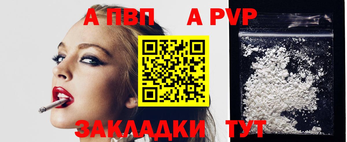 Alpha PVP СК КРИС  Alfa_PVP крисы CK  Вход с VPN  что такое   А ПВП Crystall  Калуга 