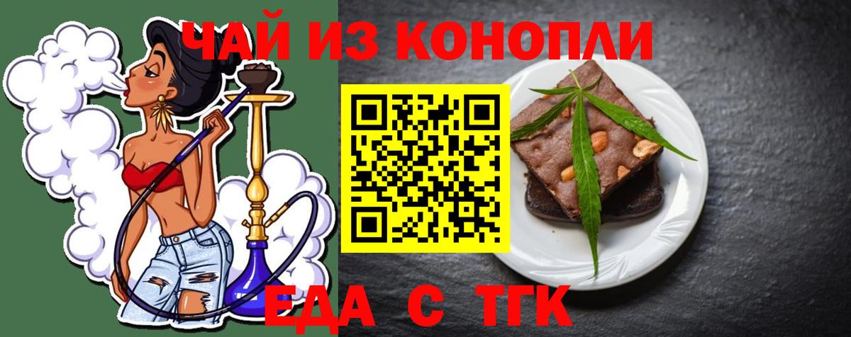 Cannafood конопля  Вход с VPN  Калуга 