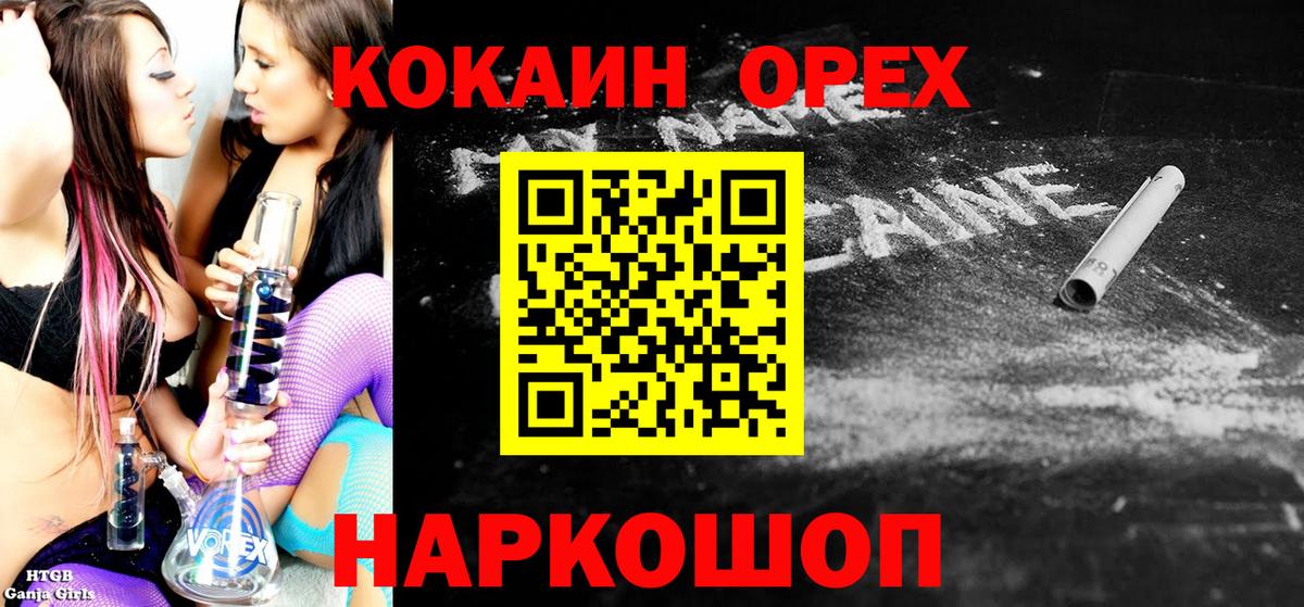 Калуга  COCAIN FishScale  Кокаин  Кокаин Эквадор  Вход с VPN 