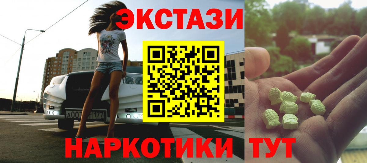 Ecstasy  ЭКСТАЗИ VHQ  Вход с VPN  Калуга 
