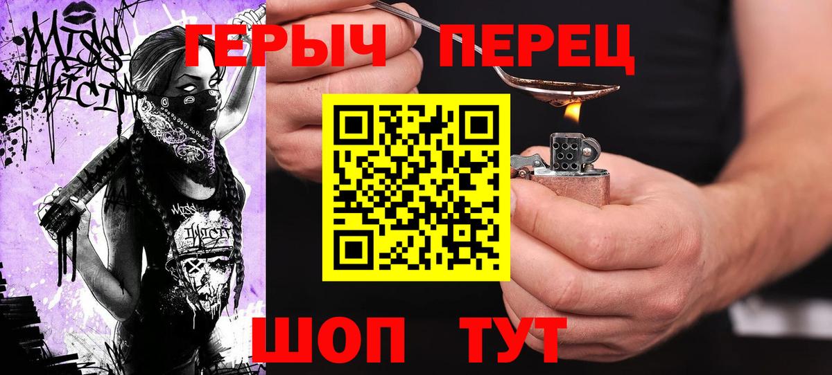 ГЕРОИН Heroin  Вход с VPN  Героин  Калуга 