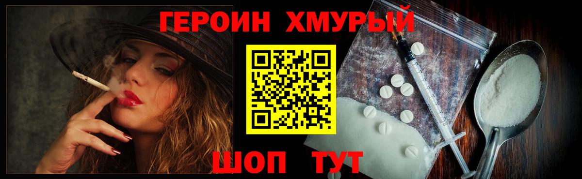 Героин VHQ Калуга