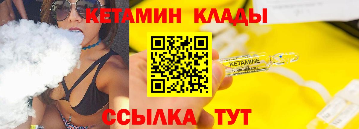 Кетамин VHQ  mega как войти  Калуга  Вход с VPN 