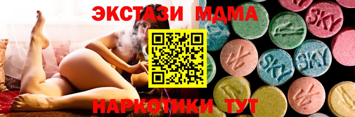 Калуга  MDMA молли  МДМА VHQ  Вход с VPN 