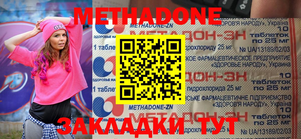 Калуга  МЕТАДОН кристалл  KRAKEN рабочий сайт  Вход с VPN 