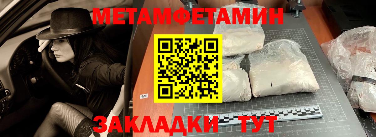 Калуга  Метамфетамин витя  Вход с VPN 