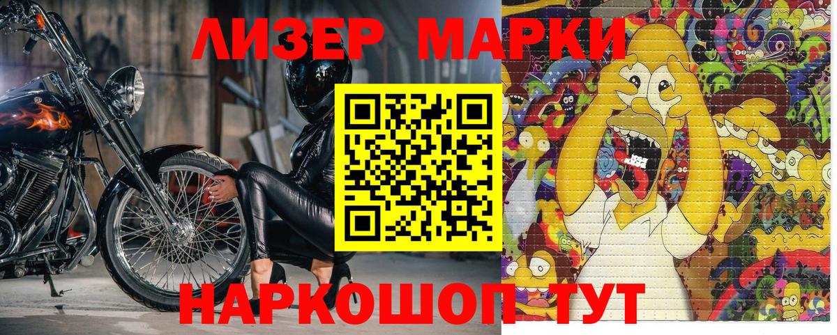 продажа наркотиков  Наркотические марки 1,8мг  Вход с VPN  Калуга  Марки N-bome 