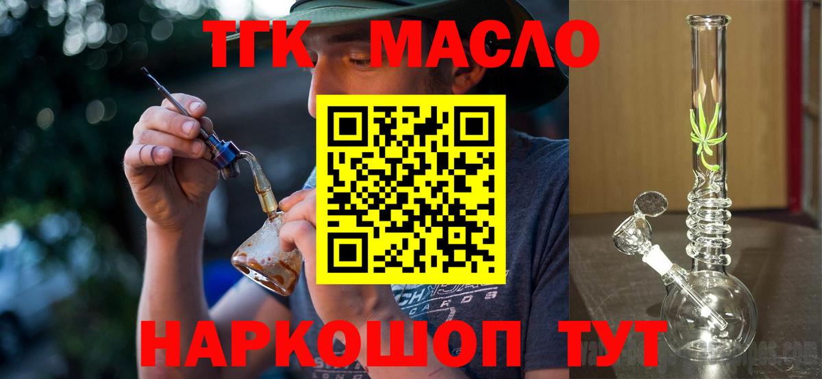 Дистиллят ТГК Wax Калуга