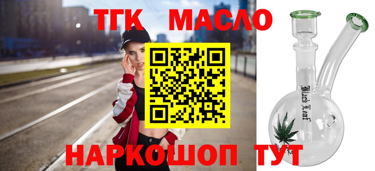 Калуга  Дистиллят ТГК вейп  Вход с VPN  продажа наркотиков  ТГК вейп с тгк 